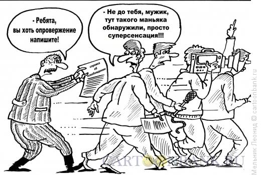 Карикатура: Впросак, Мельник Леонид