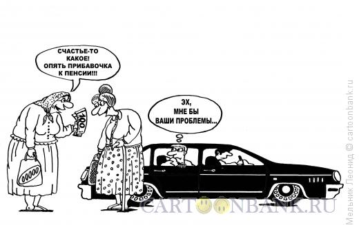 Карикатура: Прибавочка!!!, Мельник Леонид