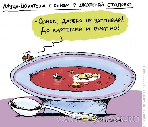 Карикатура: Школьный обед, Воронцов Николай