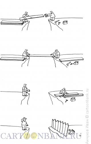 Карикатура: мост, Анчуков Иван