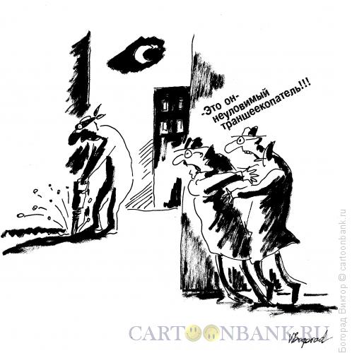 Карикатура: Явление, Богорад Виктор