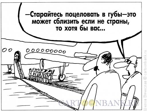 Карикатура: Визит коллеги, Шилов Вячеслав