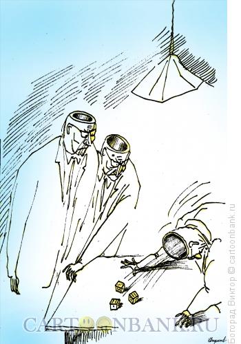 Карикатура: Игра в кости, Богорад Виктор