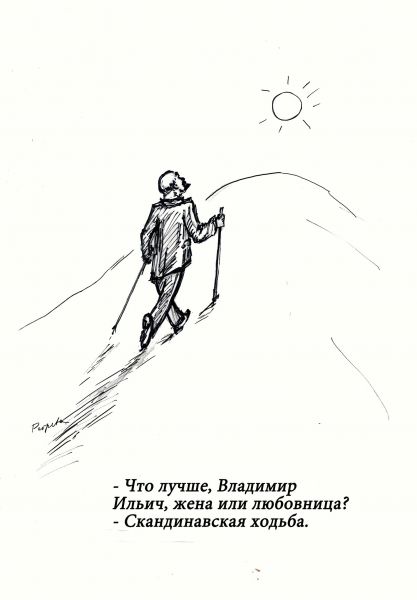 Карикатура: Ушел от ответа., Perpeta