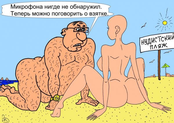 Карикатура: Матёрый взяточник, Валерий Каненков