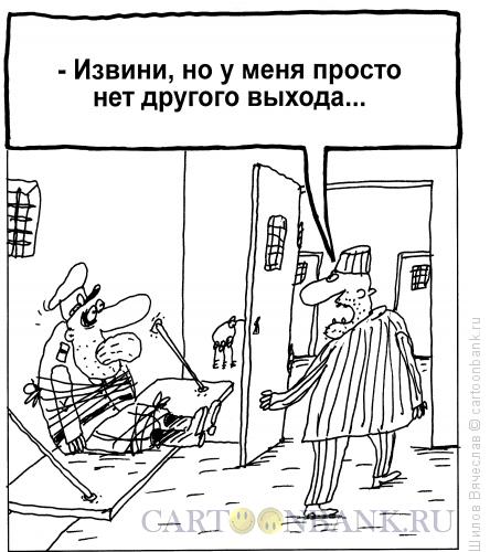 Карикатура: Другой выход, Шилов Вячеслав