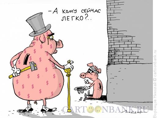 Карикатура: Олигарх, Воронцов Николай