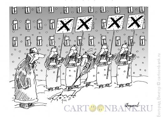 Карикатура: Протест и работа, Богорад Виктор