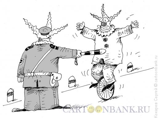 Карикатура: нарушитель, Кокарев Сергей