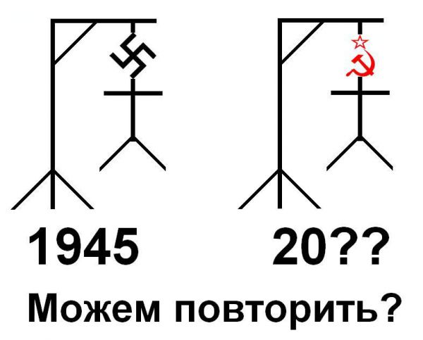 Карикатура: Можем повторить?, Читайте Вестника