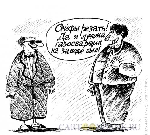 Карикатура: Смена профессии, Мельник Леонид