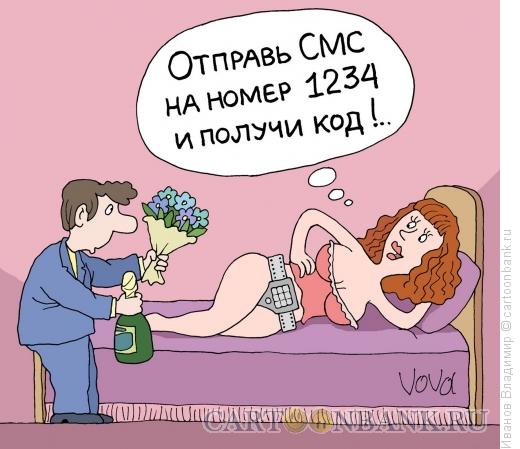 Карикатура: Получить код, Иванов Владимир