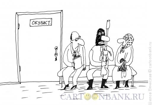 Карикатура: На приеме у окулисту, Шилов Вячеслав