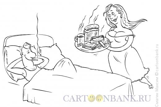 Карикатура: Завтрак в постель, Смагин Максим