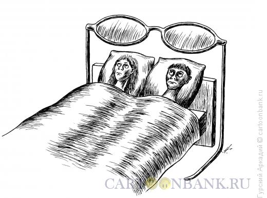 Карикатура: постель с очками, Гурский Аркадий