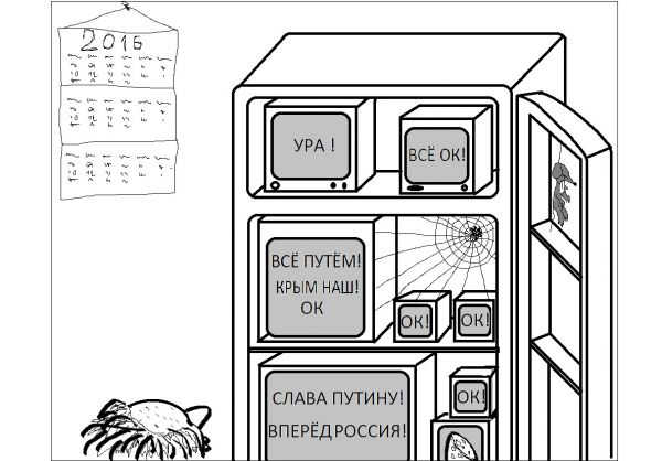 Карикатура: Приятного аппетита, Панкрат