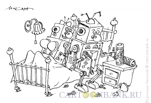 Карикатура: Роботы, Воронцов Николай