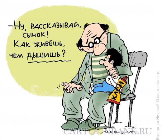 Карикатура: Наркотики, Воронцов Николай