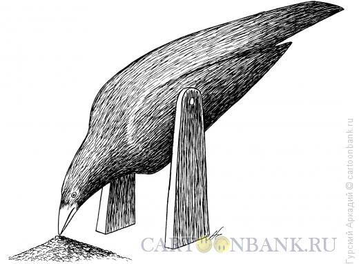 Карикатура: птица на подставках, Гурский Аркадий