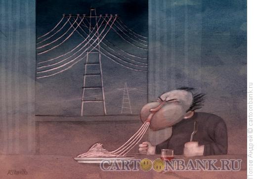 Карикатура: Спагетти, Попов Андрей