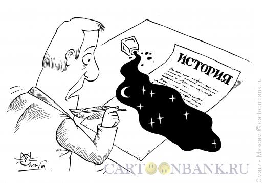 Карикатура: Исторические заметки, Смагин Максим