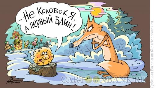 Карикатура: Первый блин, Дубинин Валентин