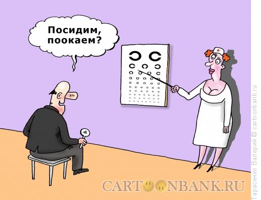 Карикатура: Минус пять, Тарасенко Валерий