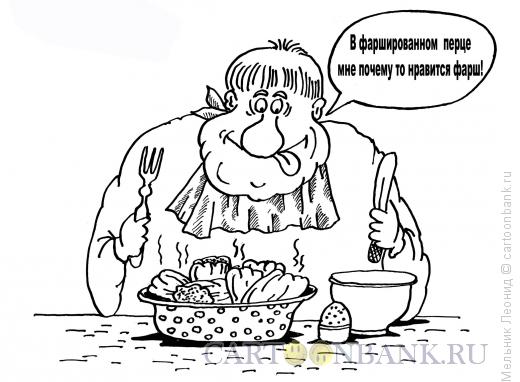 Карикатура: Вкуснятина, Мельник Леонид