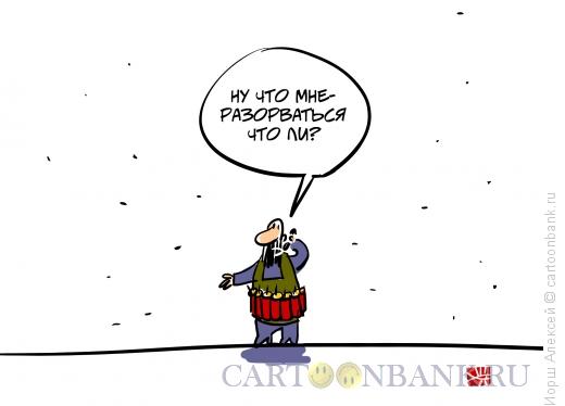 Карикатура: Не разорваться..., Иорш Алексей