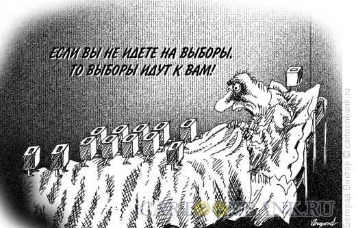 Карикатура: Ночной кошмар, Богорад Виктор