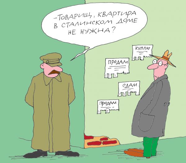 Карикатура: Дом, Михаил Ларичев