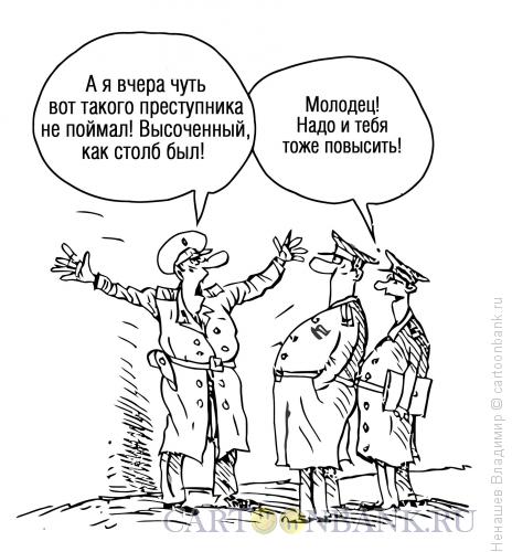 Карикатура: полиция, Ненашев Владимир