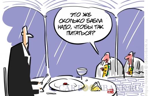 Карикатура: Диета, Иорш Алексей