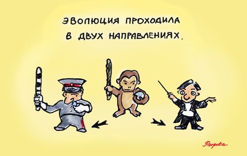 Карикатура: Палочка., Perpeta