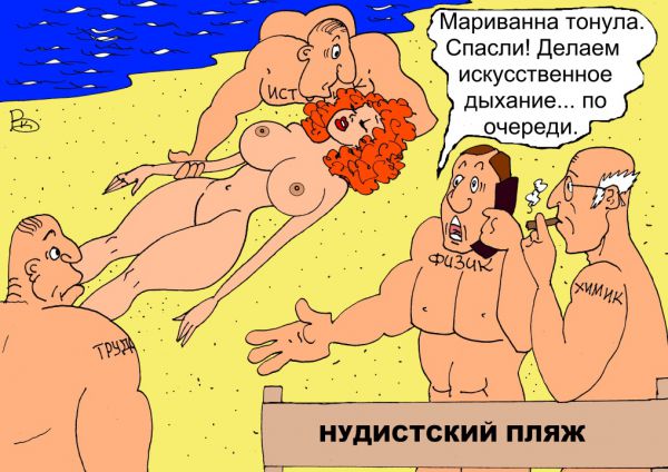 Карикатура: Коллеги, Валерий Каненков