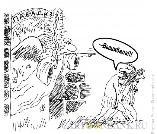 Карикатура: Недовольные, Богорад Виктор