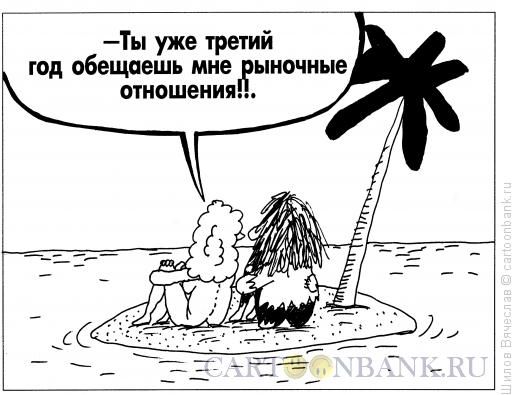Карикатура: Хорошо устроился, Шилов Вячеслав
