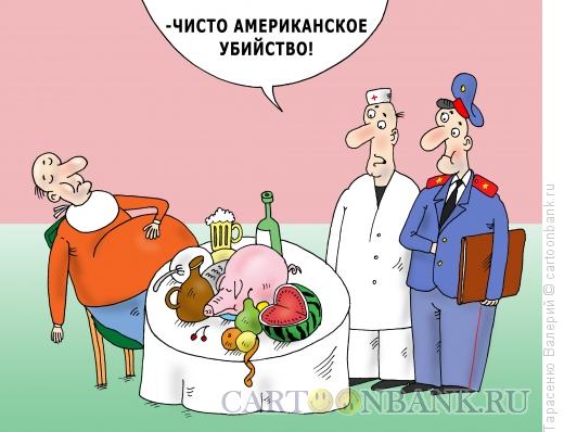 Карикатура: Убийство по-американски, Тарасенко Валерий