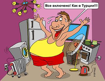 Карикатура: Все включено!, Евгений Кран