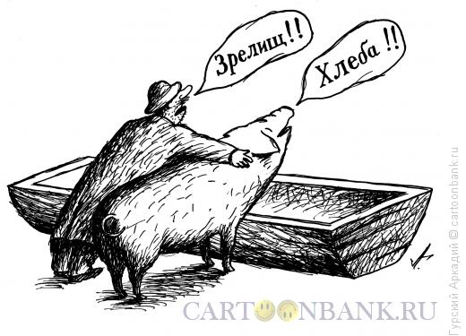 Карикатура: человек и свинья, Гурский Аркадий