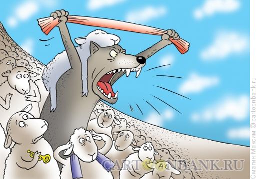 Карикатура: Болельщик в овечьей шкуре, Смагин Максим