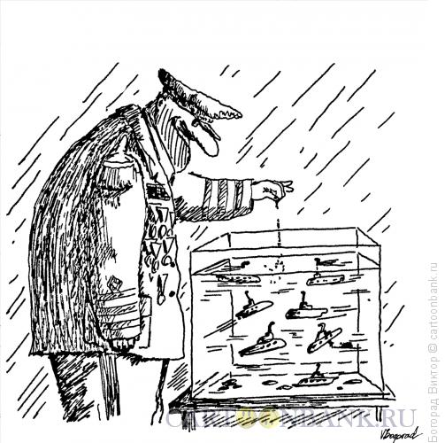 Карикатура: Генерал и аквариум, Богорад Виктор