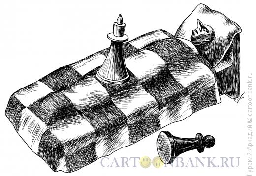 Карикатура: постель, Гурский Аркадий