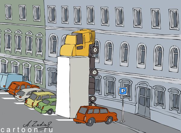 Карикатура: парковка, Александр Зудин