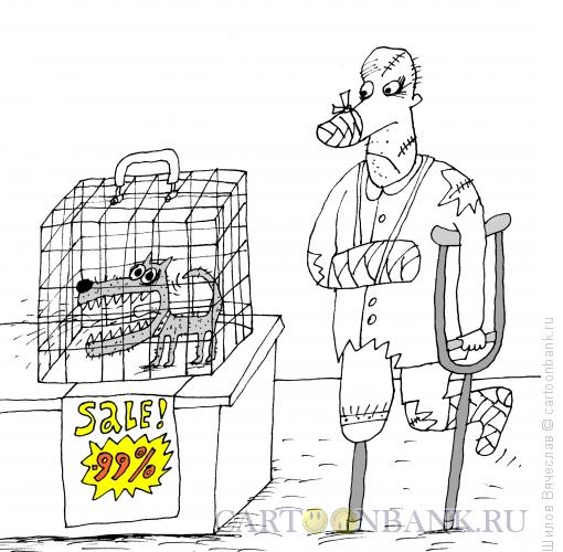 Карикатура: Распродажа, Шилов Вячеслав