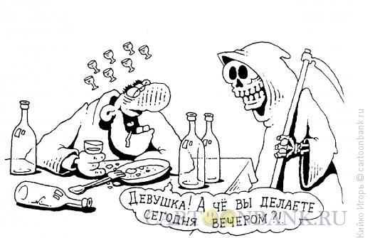Карикатура: Девушка, Кийко Игорь