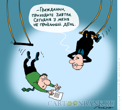 Карикатура: Чиновник, Воронцов Николай
