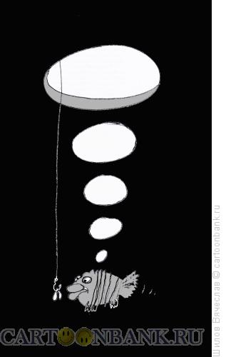 Карикатура: Рыбьи думы, Шилов Вячеслав