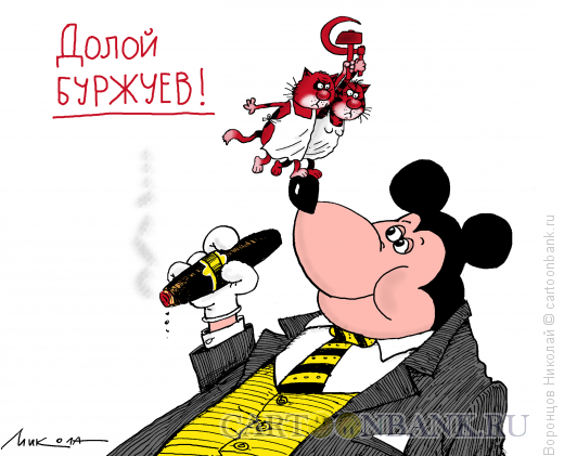 Карикатура: Капиталист, Воронцов Николай