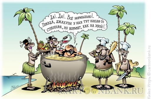 Карикатура: Экстремальный туризм, Кийко Игорь